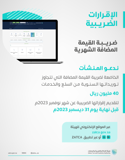 Zatca Image